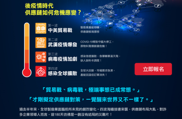 Event recap: IBM-Kinaxis smart manufacturing webinar in Taiwan